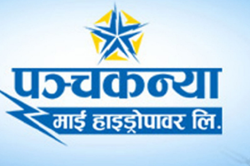 पञ्चकन्या माई हाईड्रोपावरले पुस २८ गते बोलायो तीन आर्थिक वर्षको संयुक्त साधारण सभा